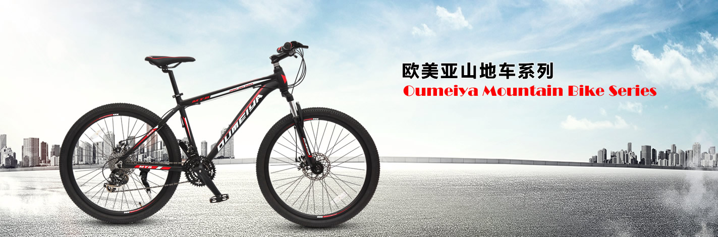 oumeiya bicycle